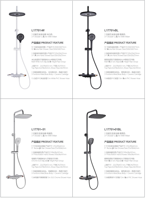 L17701 3 Functions Shower Column with Mixer & Push Button Control L17701 3 Functions Shower Column with Mixer & Push Button Control